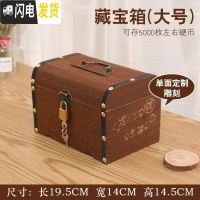 三维工匠2020小朋友存钱罐风大型365取款机个性盒子木头 大号一面雕刻(送锁)储蓄罐