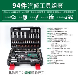 汽车维修专用工具大全万用套头板扳手棘轮套筒套装组合全套工具箱