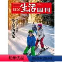 [正版]三联生活周刊17年第49期965 冬天里的快乐