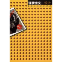正版新书]现代十大设计理念现代主义设计曹方 邬烈炎97875344120