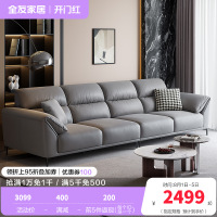 全友家居现代简约客厅科技布直排沙发中小户型象耳扶手分段式靠包布艺沙发