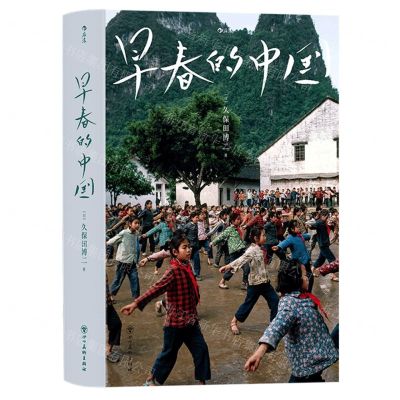 [N]早春的中国-9787574009486