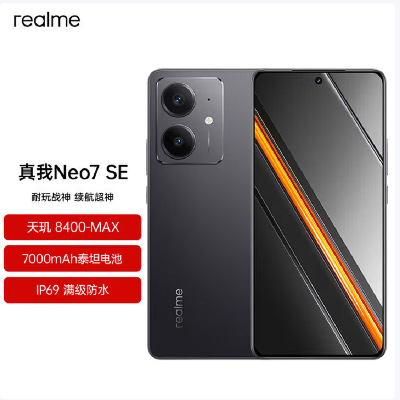 真我Realme Neo7 SE 暗铠铁骑 16GB+512GB 天玑8400-MAX 5G芯 80W快充 7000毫安大电池 5G游戏拍照智能手机