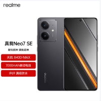 真我Realme Neo7 SE 暗铠铁骑 16GB+512GB 天玑8400-MAX 5G芯 80W快充 7000毫安大电池 5G游戏拍照智能手机
