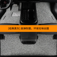 汽车定制丝圈专车专用脚垫易清洗防脏全车地毯地垫加厚 防水 车垫
