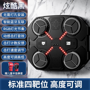 儿童音乐拳击机训练器材拳靶墙靶家用练打拳神器解压智能小孩玩具