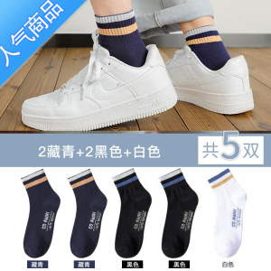SUNTEK袜子男中筒袜秋冬季运动薄款春秋季诸暨白长筒袜ins潮涤