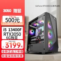 i513400F/RTX3050 6G/3060 12G独显16G内存/NVME固态M.2 电竞游戏 DIY电脑 视屏剪辑 设计AI 台式是脑组装游戏电脑主机DIY主机