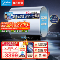 美的(Midea)电热水器活水超薄双胆扁桶60升3300W变频水电分离免更换镁棒一级能效 活水升级2.0 UD10Max