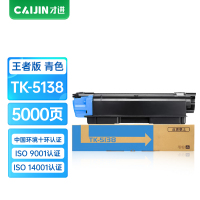 才进王者版适用京瓷TK-5163粉盒Kyocera ECOSYS P7040cdn青色墨盒TK5163硒鼓P7040复合