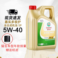 丰田本田日产奔驰宝马奥迪大众保时捷路虎专用机油 嘉实多极护5W-40机油 钛流体全合成机油SP级汽柴油汽车通用润滑油