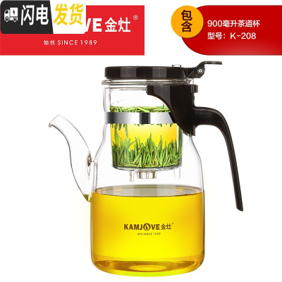 三维工匠 玻璃茶壶大容量飘逸杯泡茶壶玻璃过滤茶具上班族泡茶杯 K-208[900]