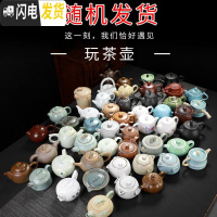 三维工匠茶壶陶瓷汝窑哥窑粗陶茶壶单品壶泡茶壶茶器家用6大个小茶壶套装 随机4壶茶具