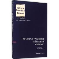 正版新书]劝服的表达次序(英文版)卡尔·霍夫兰9787565713804