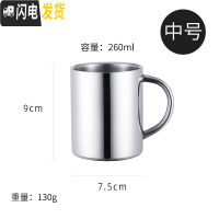 三维工匠304不锈钢双层家用水杯大容量保温办公室带盖茶杯男女牛奶咖啡杯 中号304钢无盖口杯260(送搅拌勺)保温杯