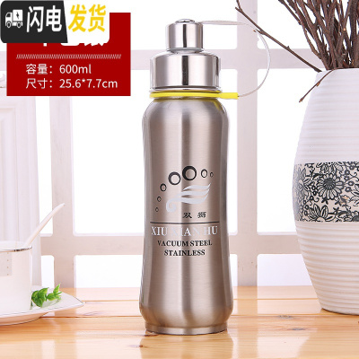 三维工匠304不锈钢大号保温杯大容量保温壶600太空壶800户外运动瓶1000 600本色