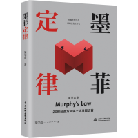 音像墨菲定律梁学道