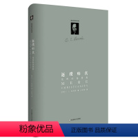 [正版]返璞归真 纯粹的基督教 C.S.路易斯著作系列 精装图书 哲学宗教神学信仰 华东师范大学出版社