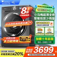 小天鹅(Little Swan)10KG滚筒洗衣机 全自动洗脱一体 小乌梅 超薄变频水魔方1.1洗净比TG100SC83