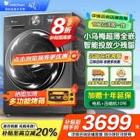 小天鹅(Little Swan)10KG滚筒洗衣机 全自动洗脱一体 小乌梅 超薄变频水魔方1.1洗净比TG100SC83