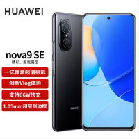 华为/HUAWEI nova9 SE 8GB+256GB 幻夜黑 一亿像素超清摄影 创新Vlog体验 支持66W快充 华为手机