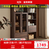 全友家居组合书柜新中式客厅书房实木框架展示架靠墙落地储物柜