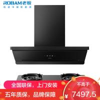 老板(ROBAM)油烟机烟灶套餐两件套侧吸触控式29立方5.2灶具厨电套装67A7-L1P+50B5A