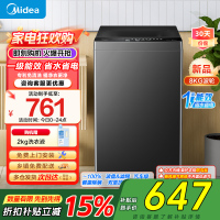 美的(Midea)波轮洗衣机全自动家用 8公斤升级一级能效抗菌除螨专利免清洗家电国家补贴 MB80V37T