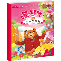 正版新书]小仙子首领段立欣9787558566325