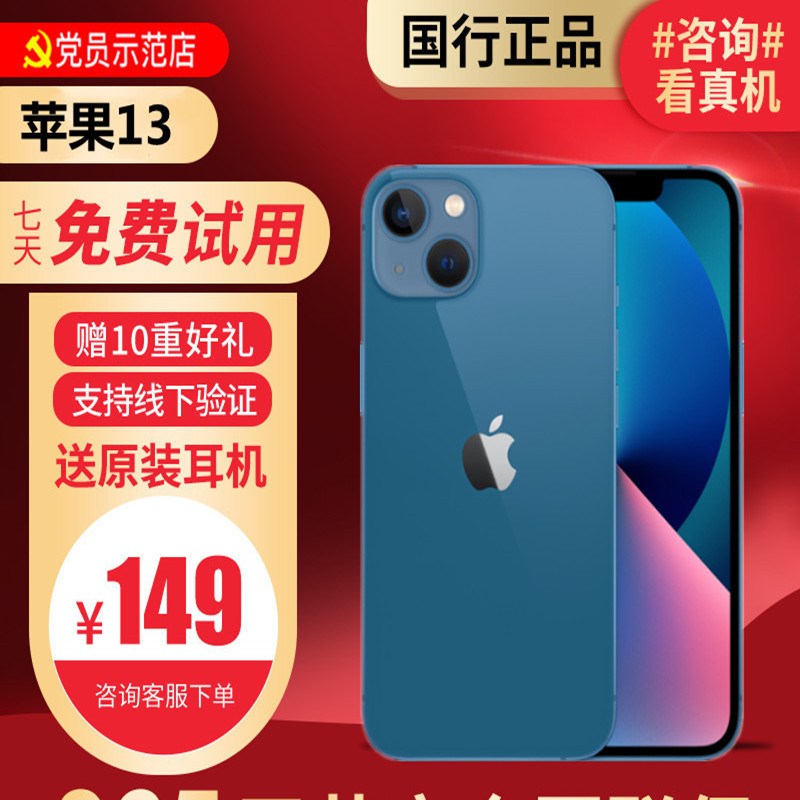 [99新]Apple/苹果 iPhone 13 mini128G 蓝色 二手手机 二手苹果 二手苹果手机13mini
