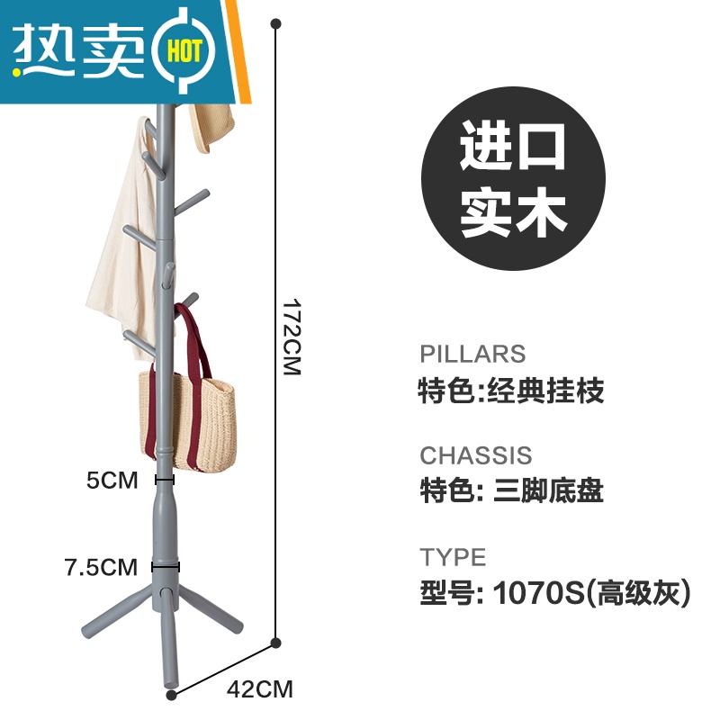 敬平旋转衣帽架实木衣架落地卧室收纳挂衣架简约现代晾衣服架子家用 [三脚底座]灰色晾晒架