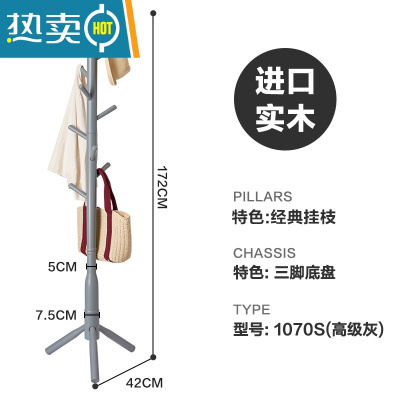 敬平旋转衣帽架实木衣架落地卧室收纳挂衣架简约现代晾衣服架子家用 [三脚底座]灰色晾晒架