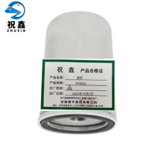 祝鑫 滤芯 FF5052 个