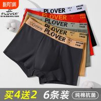 啄木鸟集团纯棉男士内裤抗菌男生四角裤舒适裤衩透气平角裤头冬季