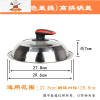 加高加厚锅盖可视可立蒸锅盖炒锅盖钢化玻璃不锈钢高拱锅盖子 敬平 28高拱锅盖(双色盖提)锅具配件