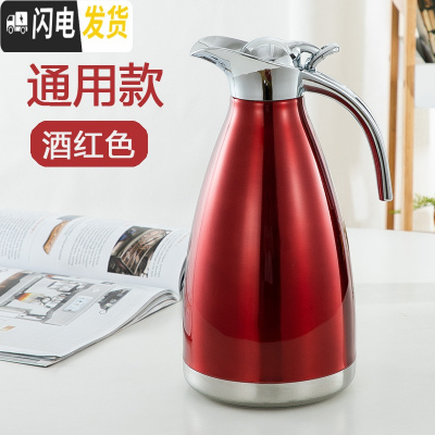 三维工匠304不锈钢家用保温壶真空欧式暖水瓶大容量2宿舍开水热水保温瓶 2酒红色