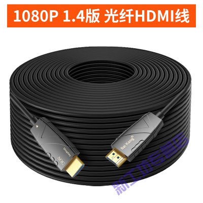 苏宁放心购光纤hdmi高清数据线2.04K投影仪工程加长线显示器连接线101.4版1080P光纤HDMI线5米