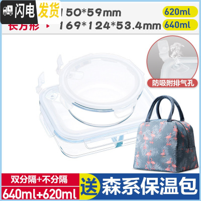 三维工匠上班族微波炉专用玻璃饭盒保鲜密封分格便当盒耐热玻璃碗带盖套装 象牙白(圆620+分隔长640+森系保温包)