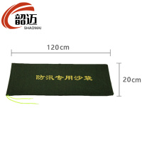 韶迈 防汛沙袋 120cm 个