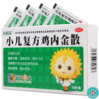 [3盒]葵花 小儿复方鸡内金散 2g*12袋/盒*3盒 健脾开胃 消食化积 用于小儿因脾胃不和引起的食积胀满