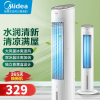 美的(Midea)家用空调扇无雾加湿冷风扇大风量水冷塔扇节能冷风机摇头香薰落地风扇 AAF10MA