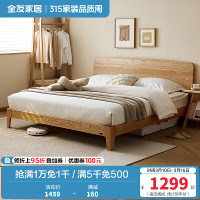 全友家居 全木床原木风双人床现代简约主卧室大床家具