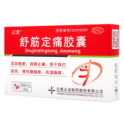 云龙 舒筋定痛胶囊0.38g*24粒/盒用于跌打损伤慢性腰腿疼风湿痹疼