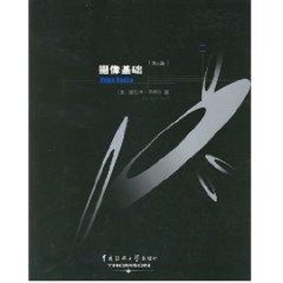 正版新书](第三版)摄像基础[美]赫伯特.泽特尔 著作 著978781085