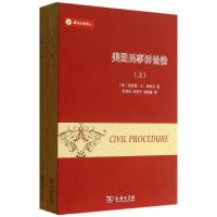 正版新书]美国民事诉讼法(美)理查德.D.弗里尔9787100097635