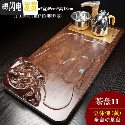 三维工匠实木茶盘套装全自动电磁炉一体家用木质茶盘中式功夫茶台茶海托盘 11立体佛(黄)金色全自动茶具