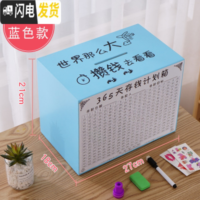 三维工匠365天存钱罐创意抖音存钱箱不可取大容量实木网红只进不出储蓄罐 深蓝色大号世界那么大