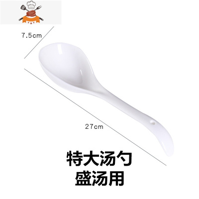 大号汤勺饭勺家用陶瓷勺子长柄汤匙调羹创意盛粥分汤大汤勺砂锅勺 敬平 特大号大汤勺27厘米(1支)