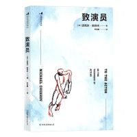 [N]致演员-9787505751910