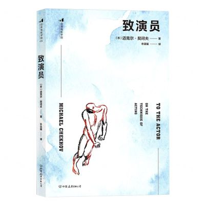 [N]致演员-9787505751910